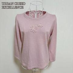 ⚫︎美品【URBAN CREED 】ウールブレンドお花ニットセーター（M）