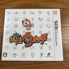 3DS 妖怪ウォッチ