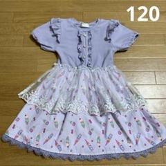 マジョリカ 半袖ワンピース 120
