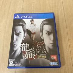 龍が如く 極 KIwami PS4