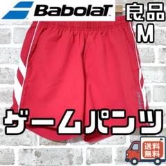 【24時間以内/匿名配送】良品 バボラ レディース ゲームパンツ Mサイズ