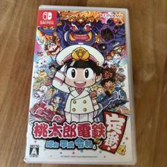 桃太郎電鉄 〜昭和 平成 令和〜