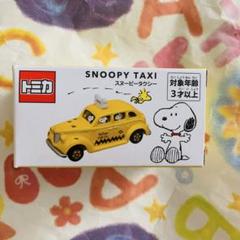 トミカ USJ限定 ピーナッツ スヌーピータウン　限定　可愛い USJ - USJ限定 スヌーピータクシー トミカ PEANUTS コラボモデル