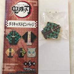 新品未使用　鬼滅の刃　ダイキャストピンバッジ