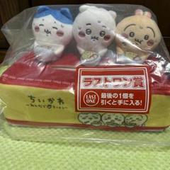 ちいかわ ぬいぐるみ＆タオルセット ラストワン ちいかわ お座りぬいぐるみ｜株式会社キタンクラブ