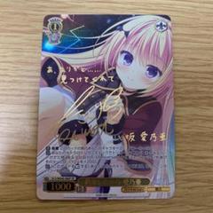 ヴァイスシュヴァルツ 約束したから　愛乃亜　SP カードリスト ｜ ヴァイスシュヴァルツ｜Weiβ Schwarz
