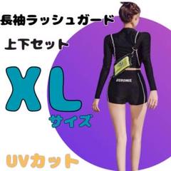水着　夏　プール　海　長袖　ラッシュガード　上下セット　XLサイズ