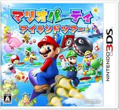 マリオパーティ アイランドツアー