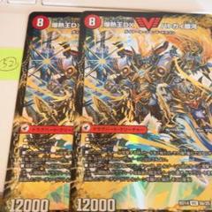 「52」爆銀王剣バトガイ刃斗/爆熱王DXバトガイ銀河のサムネイル