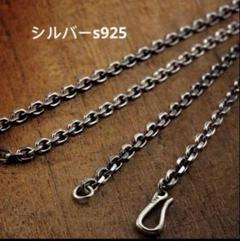 即日発送 タイニーチェーンダガーシルバー925 50cm【一点物】