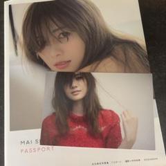 白石麻衣 写真集 PASSPORTのサムネイル