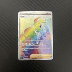 2025年最新】ポケカセレナの人気アイテム - メルカリ