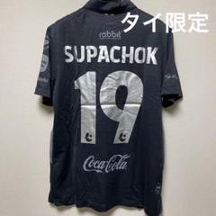 【新品未使用】コンサドーレ　ユニフォーム　チャナティップ　サイン入り　タオル付き 2024オーセンティックユニフォームGK（2nd_半袖）（2024000050-1