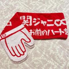 イフオア タオル 村上信五くん 新品未開封 2025年最新】村上信五 タオルの人気アイテム - メルカリ