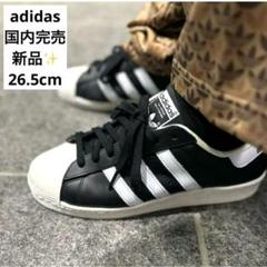 国内完売 大人気✨新品アディダス スーパースター 黒×白 ID5960 26.5