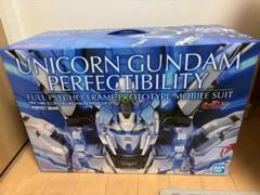 【新品・未組立】PG 1/60 ユニコーンガンダム ぺるfエクティビリティ PG 1/60 ユニコーンガンダム ペルフェクティビリティ【再販