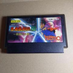 FC 忍者龍剣伝III⭐3 TCF-3N　ファミコン　激レア