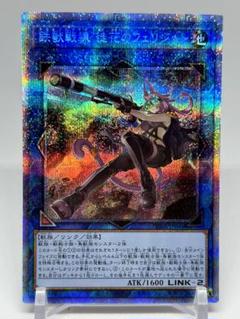 遊戯王　フェリジット　プリズマ 鉄獣戦線 徒花のフェリジット/Tri-Brigade Ferrijit the Barren