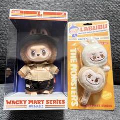 THE MONSTERS Wacky Mart ぬいぐるみ　セット　ラブブ