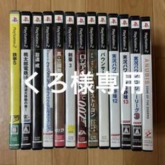 【動作未確認品】プレーステーション2ソフト　13本セット