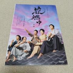 大河ドラマ 花燃ゆ 完全版 ブルーレイ BOX 全3巻セット｜国内