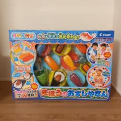 まほうのおすしやさんの中古 未使用品を探そう メルカリ まほうのおすしやさんの中古 未使用品を探そう メルカリ