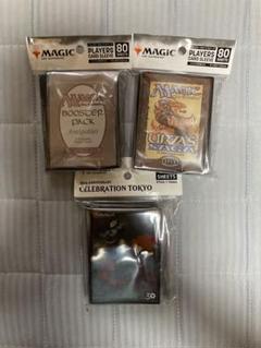 MTG 新品未開封 プレイヤーズカードスリーブ まとめ売り 3セット