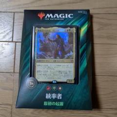 楽天市場】統率者 未開封の通販