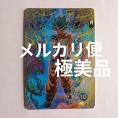 2025年最新】mm3-sec 孫悟空の人気アイテム - メルカリ