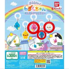2025年最新】ぷるるんっ！しずくちゃんの人気アイテム - メルカリ