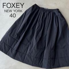 ❇フォクシーFOXEY❇中綿フレアスカート試着のみ38 休日お値引き