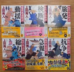 2025年最新】時代小説 上田秀人の人気アイテム - メルカリ