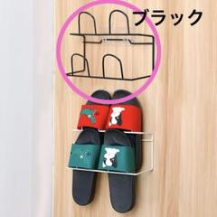 スリッパラック 壁掛け スリッパ収納 粘着式 シューズラック