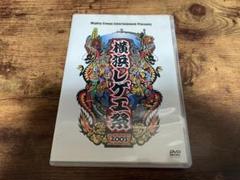DVD「横浜レゲエ祭2003」MIGHTY CROWN○ - メルカリ