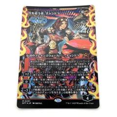 灯を追う者、チャンドラ FOIL ジャパン・ショーケース 日本語
