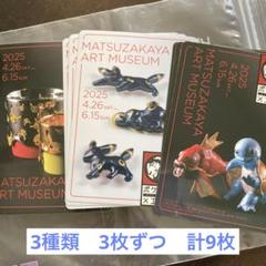 ポケモン×工芸展　ステッカー6枚　コンプリート 2025年最新】ポケモン工芸 ステッカーの人気アイテム - メルカリ