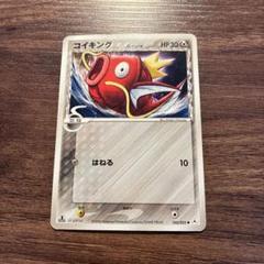 ポケモンカード　コイキング　デルタ種　1EDITIONのサムネイル