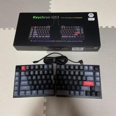 Keychron Q11 分割キーボード