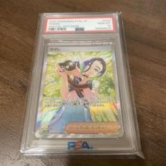 【PSA鑑定】ポケモンカード サザレSAR　PSA10 PSA10】 サザレ (SAR) {092/066} [SV5a/クリムゾンヘイズ] [SV