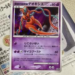 ポケモンカード ずかんカード 裂空の訪問者 コンプリートセット ポケモンカード ずかんカード 裂空の訪問者 コンプリートセット