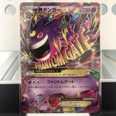 MゲンガーEX MMB ファントムゲート パワースタイル 011/049