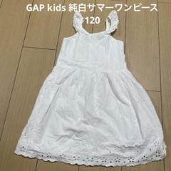 GAPホワイト刺繍ノースリーブワンピース