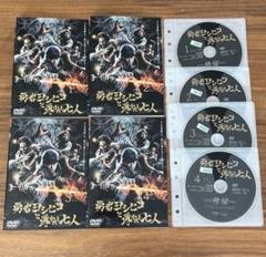 勇者ヨシヒコと導かれし七人 DVD 全4巻　 全巻セット