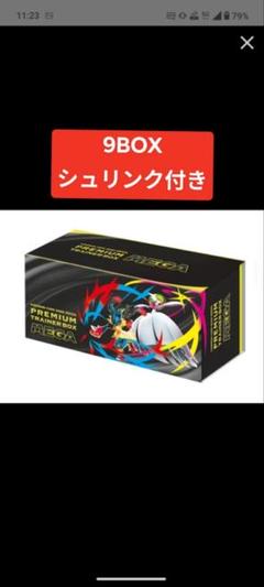 プレミアムトレーナーボックスex 9BOX シュリンク付き アニコレ2BOX付き 楽天市場】ポケモンカード プレミアムトレーナーボックスexの通販