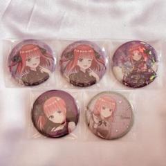 2025年最新】中野二乃 缶バッジ まとめ売りの人気アイテム