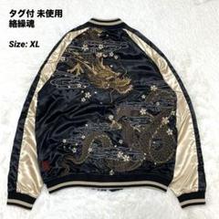 美品✨70s 80s横須賀 プリンス商会 スカジャン ベロア 龍 刺繍 レア 横須賀 プリンス商会 スカジャン ベロア 別珍 龍 刺繍 XL - メルカリ