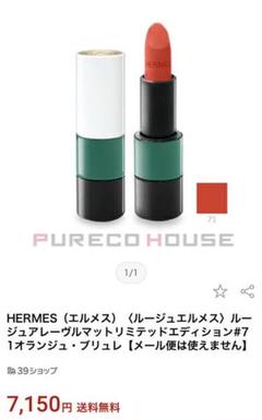 正規品 エルメス 口紅 限定色 94 - メルカリ 正規品 エルメス 口紅 限定色 94 - メルカリ