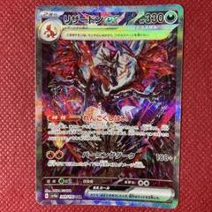 2025年最新】リザードンex SARの人気アイテム - メルカリ