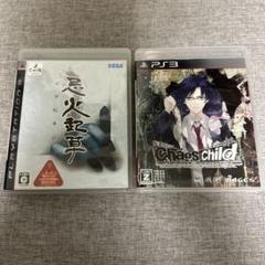 PS3ゲーム2本まとめ売り　忌火起草とChaos;Child