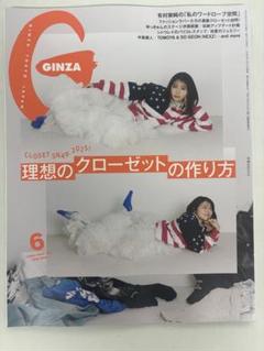 G I NZA 6月号　有村架純